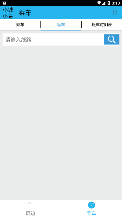 小城小易 小城小易