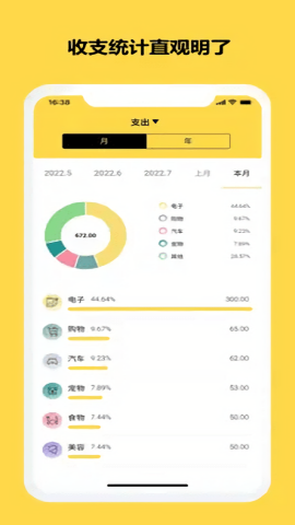 魔法记账最新版 魔法记账最新版