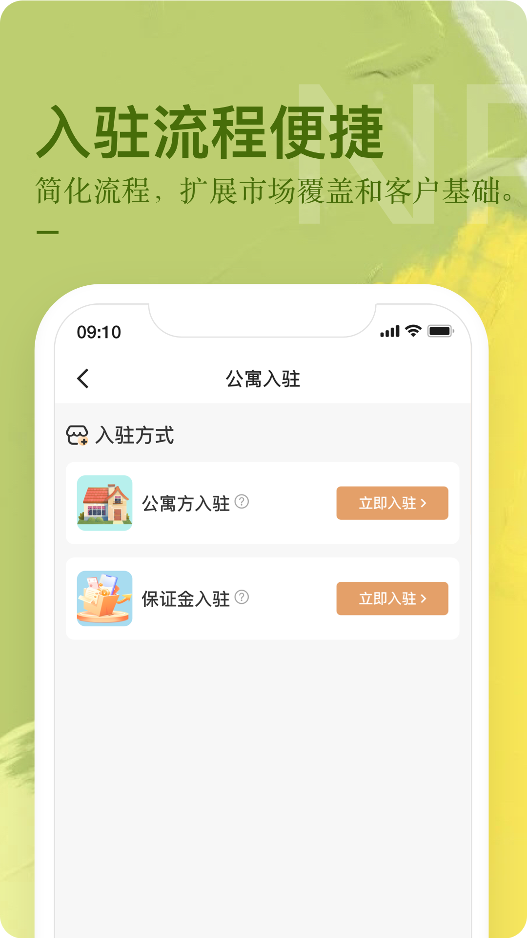 公寓U选
