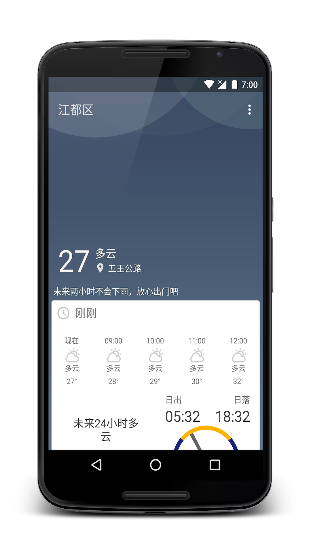 知天气 知天气