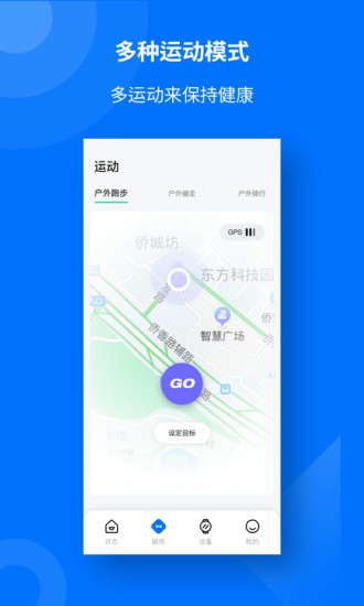 TouchLink运动记录 TouchLink运动记录