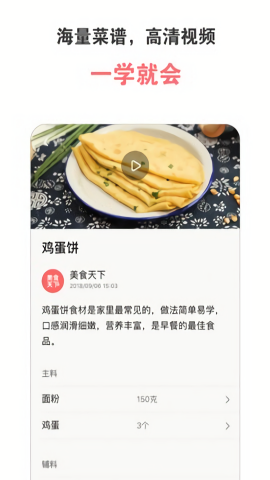 美食天下 美食天下