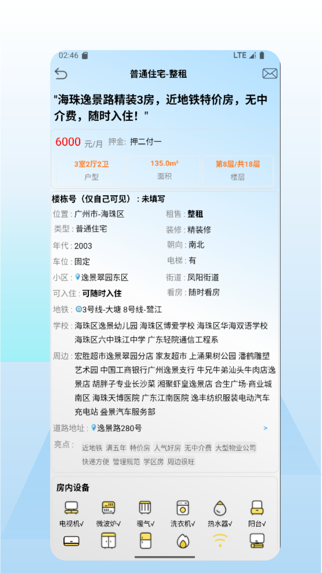 好房多
