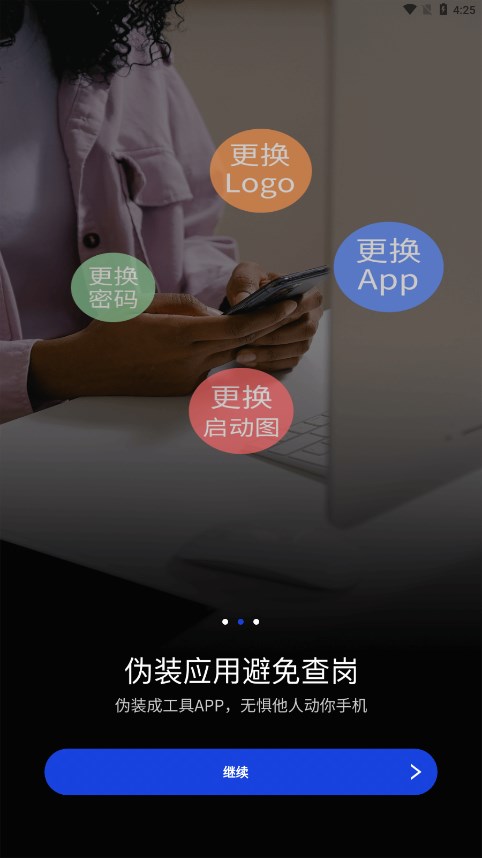 暗盒相册管家app 暗盒相册管家app