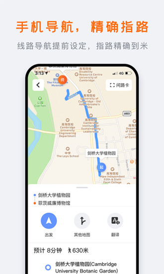 行程大师