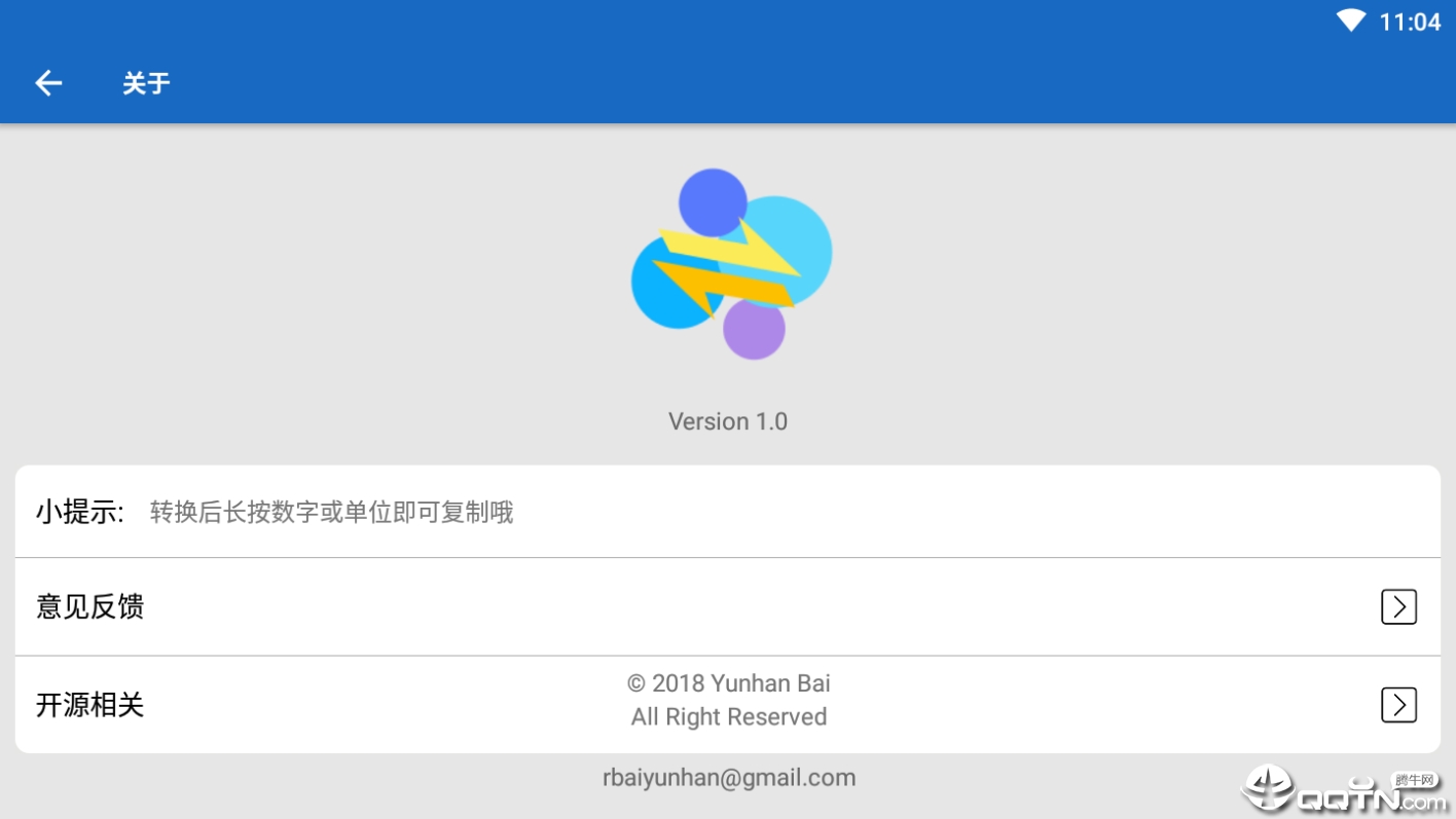 单位转换器 单位转换器