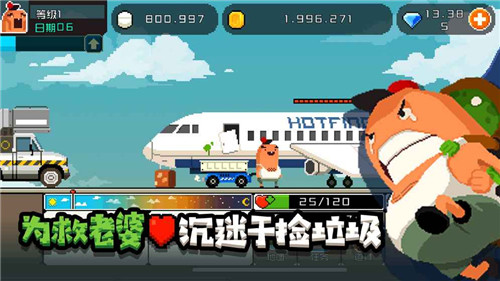 怪物老婆养成记无限金币钻石版
