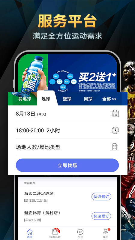 趣运动 趣运动