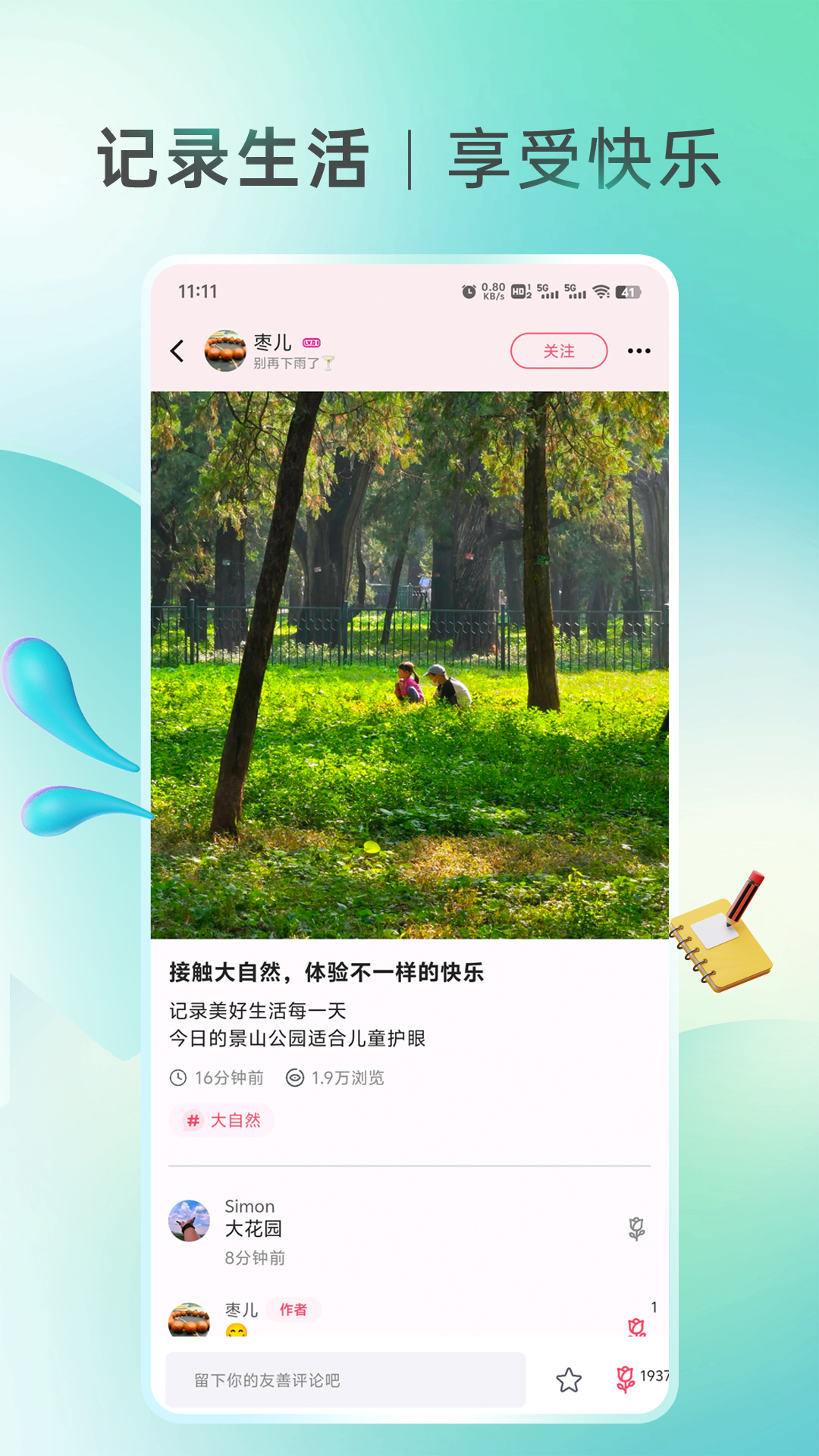 妈蜜 妈蜜