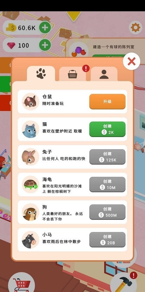 闲置宠物店(Idle Pet Shop)