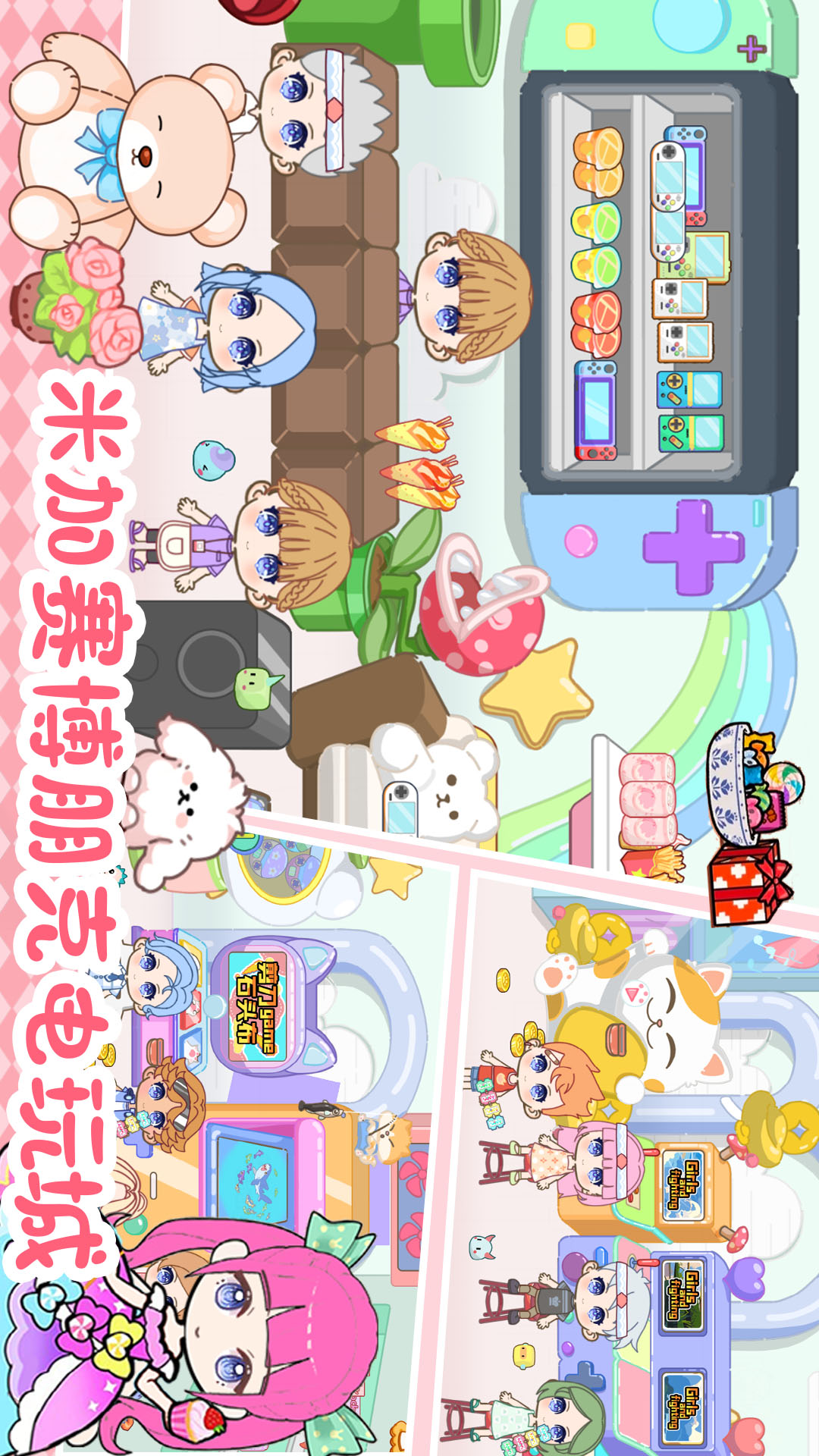 米加世界公主童话