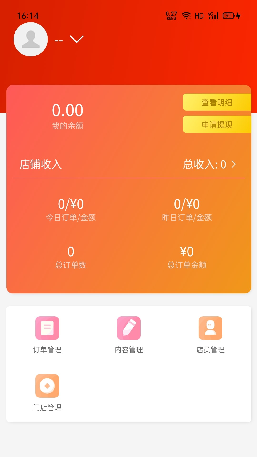 普创汇商家版