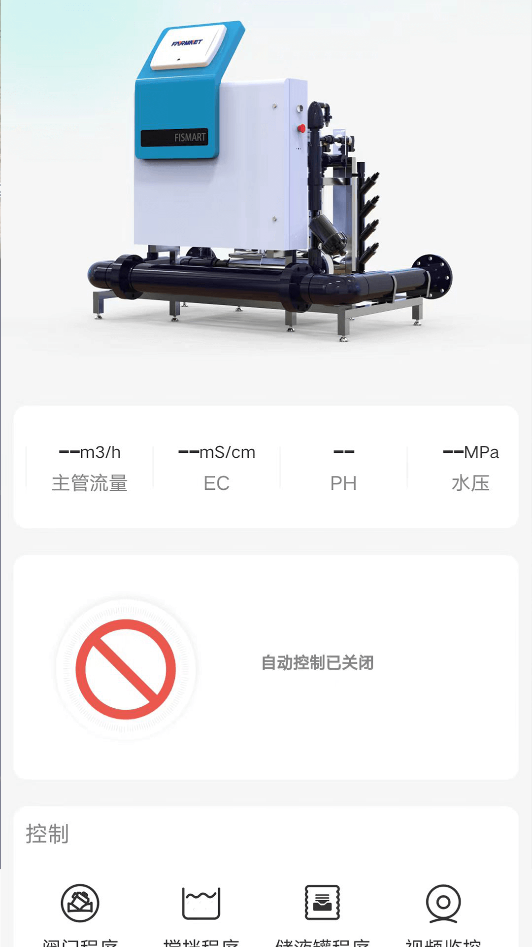 FarmNet智棚