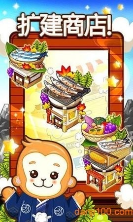 和风物语无限钻石版 和风物语无限钻石版