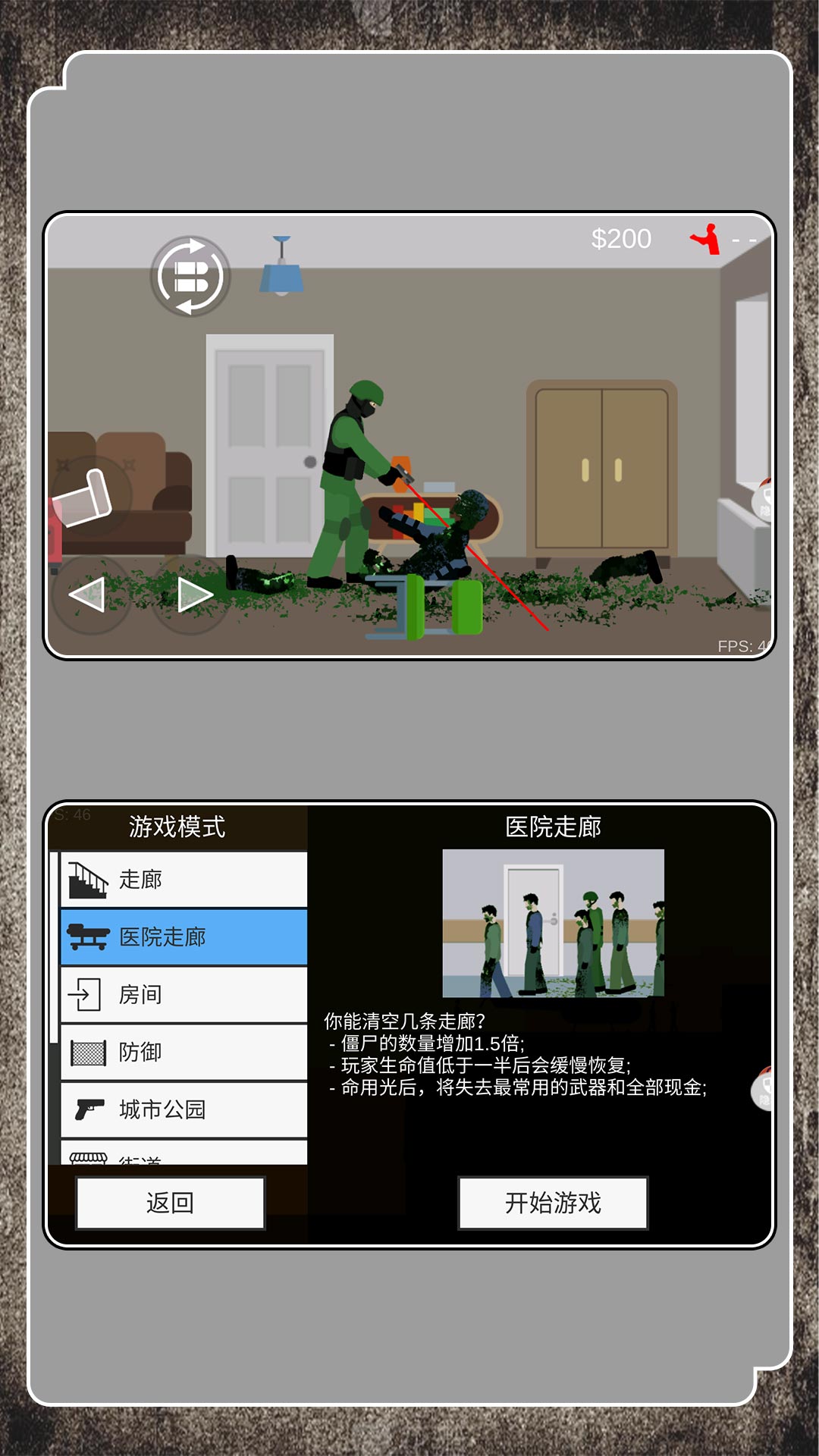 超级射击行动 超级射击行动