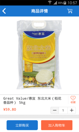 沃尔玛 沃尔玛