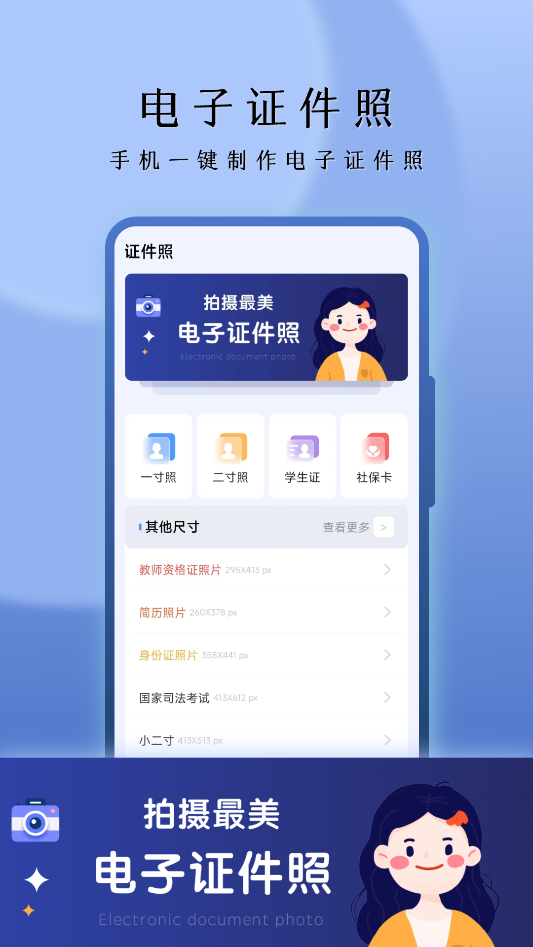 花漾证件照 花漾证件照