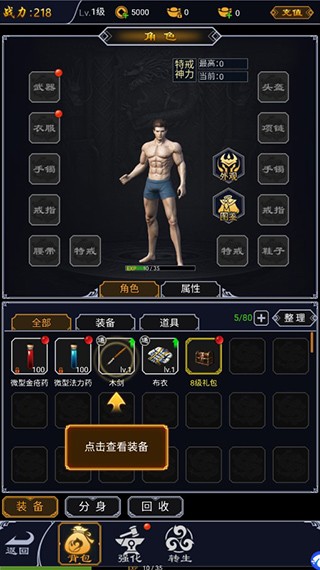 猎魔传奇