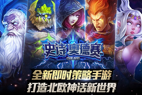 史诗奥德赛 直装版 史诗奥德赛 直装版