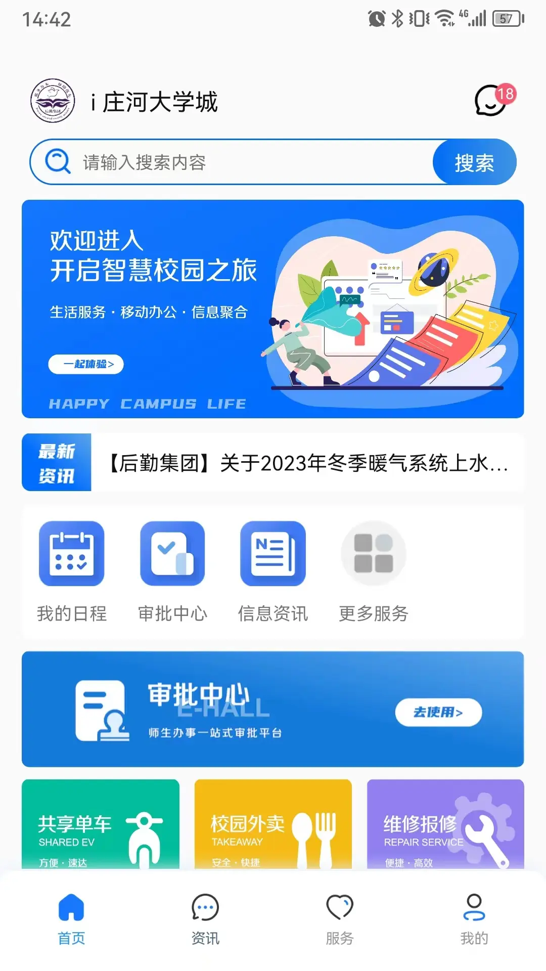 i庄河大学城 i庄河大学城
