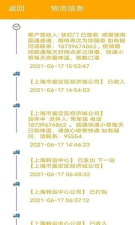 极速快递 极速快递