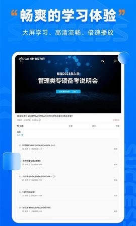 索微课堂