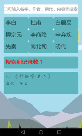 唐诗宋词 唐诗宋词