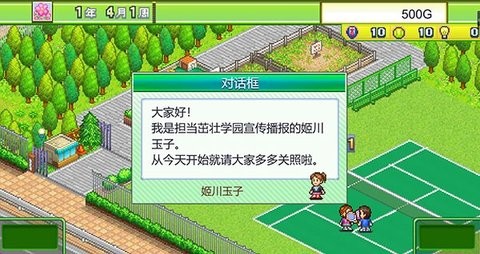 网球俱乐部物语原版