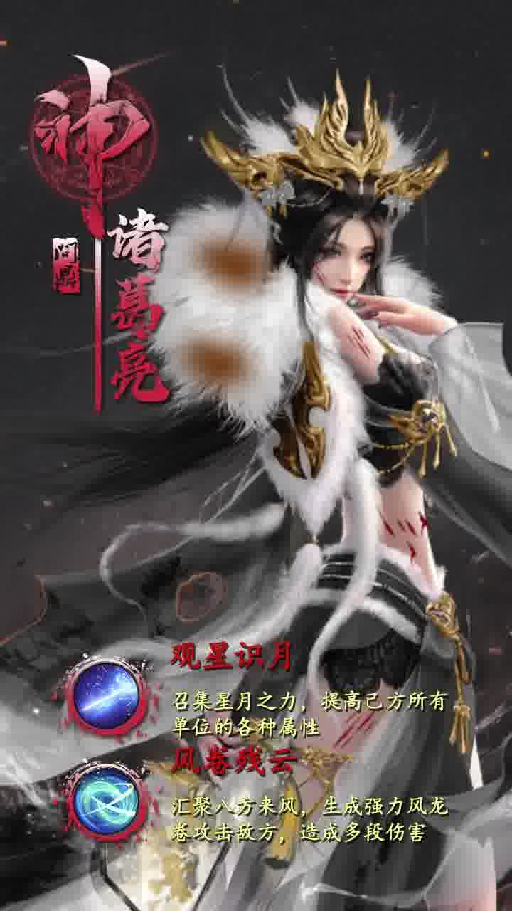 三国极乐版