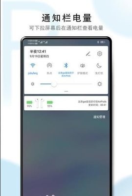 华强北airpods安卓弹窗软件 华强北airpods安卓弹窗软件