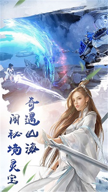 忆剑情缘