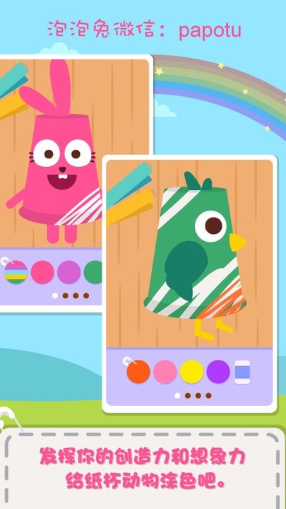 泡泡兔手工课小游戏 泡泡兔手工课小游戏