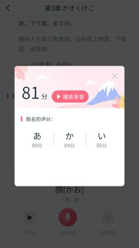 五十音图沪江日语入门学习软件