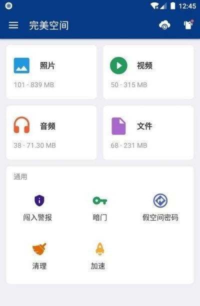 完美空间app 完美空间app