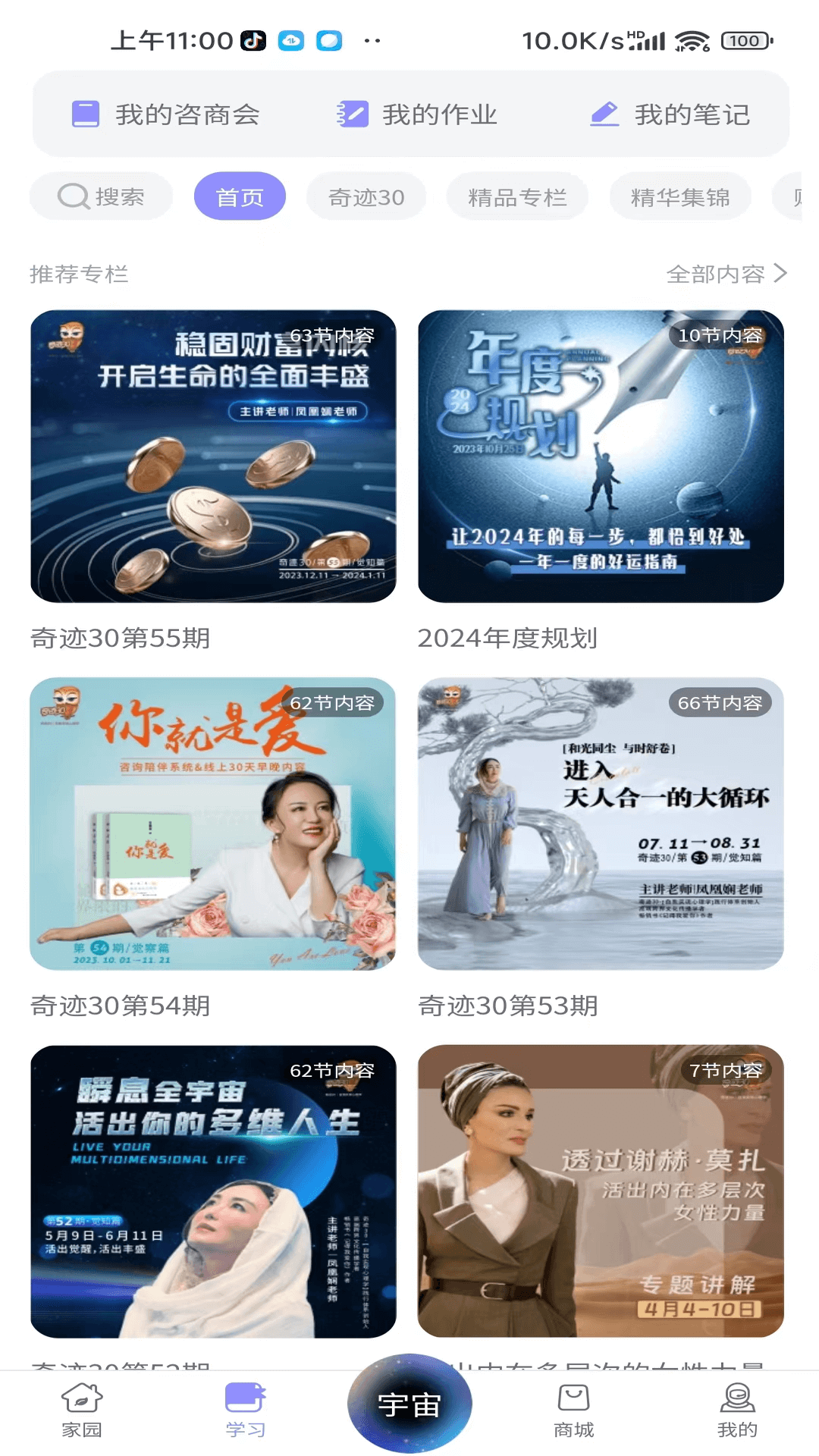 奇迹30社区