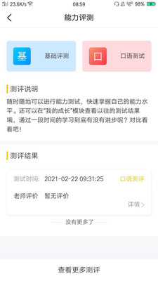 日语特训社