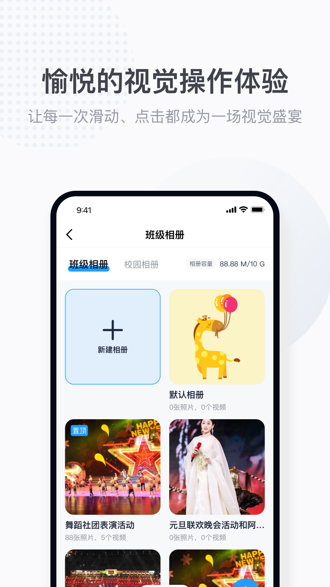 鱼悦校园