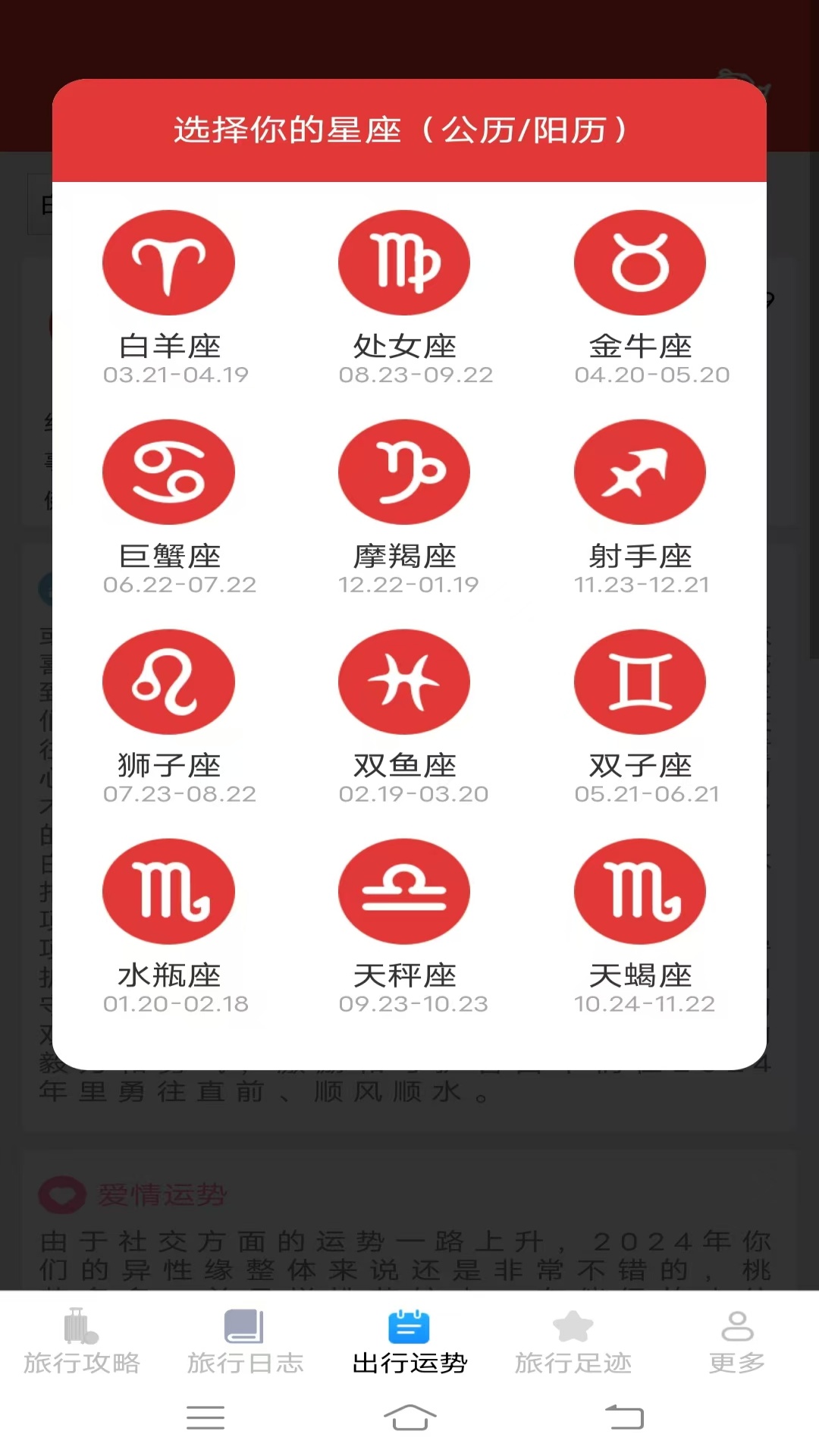 河马爱旅行 河马爱旅行