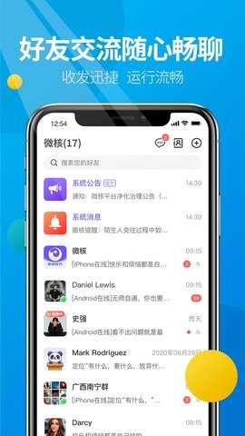 微核