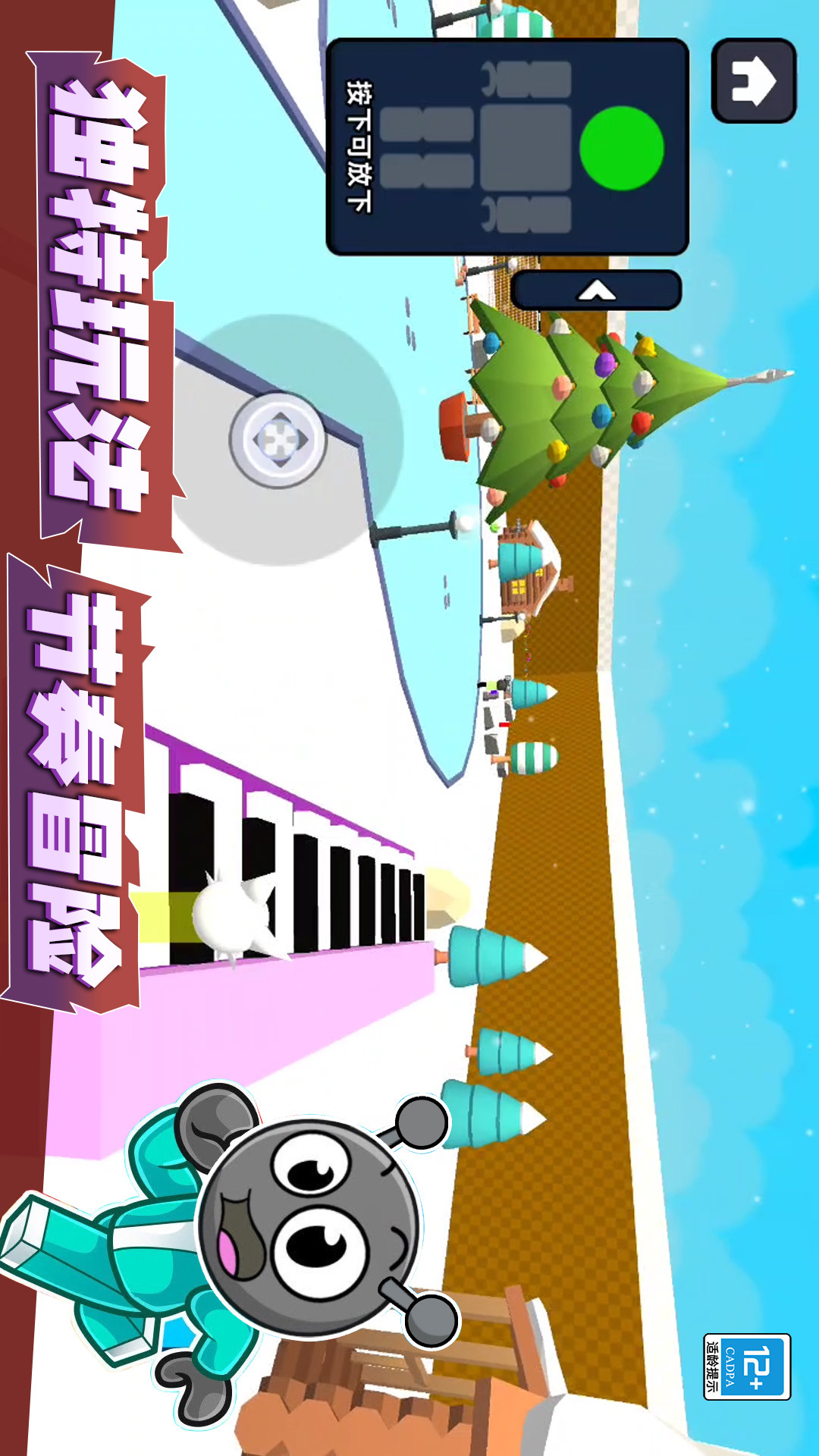 我是冒险大师