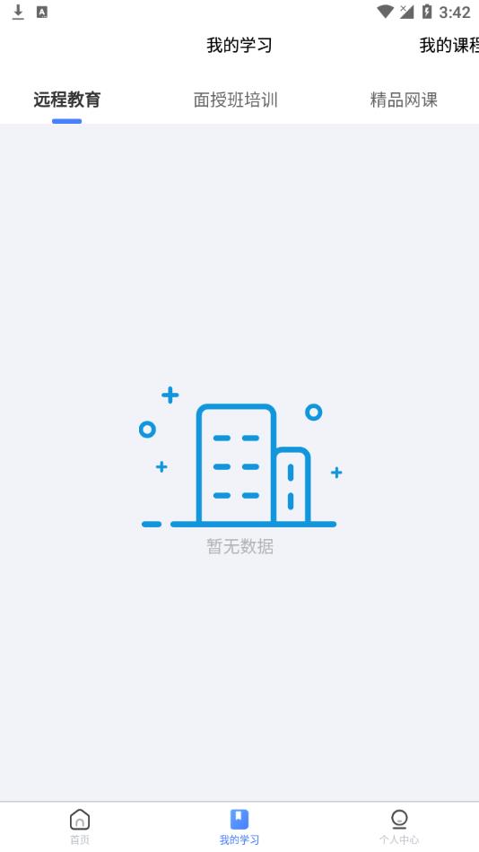 粤药师云