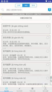 语文复习