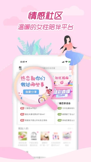大姨妈月经期助手 大姨妈月经期助手