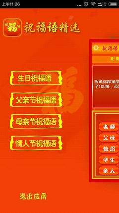 元旦春节祝福语 元旦春节祝福语