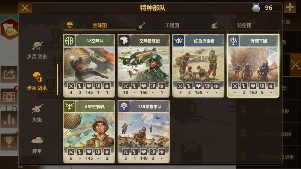 钢铁命令4解锁中国版图