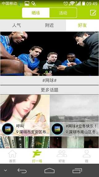打一场 打一场