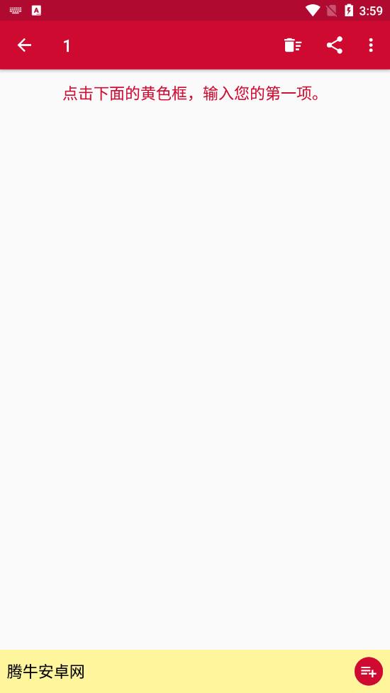 购物清单app 购物清单app