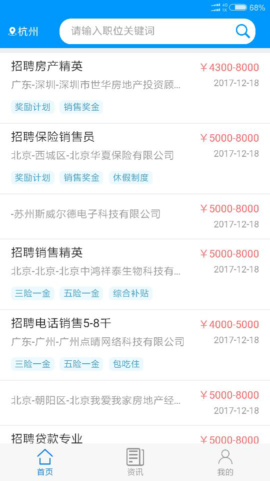 e呼百应