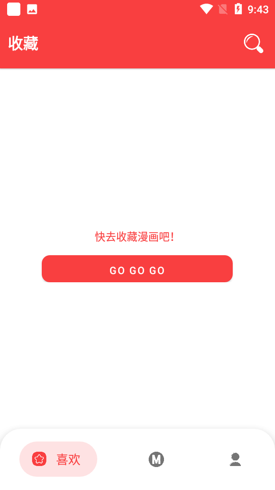 漫画大全