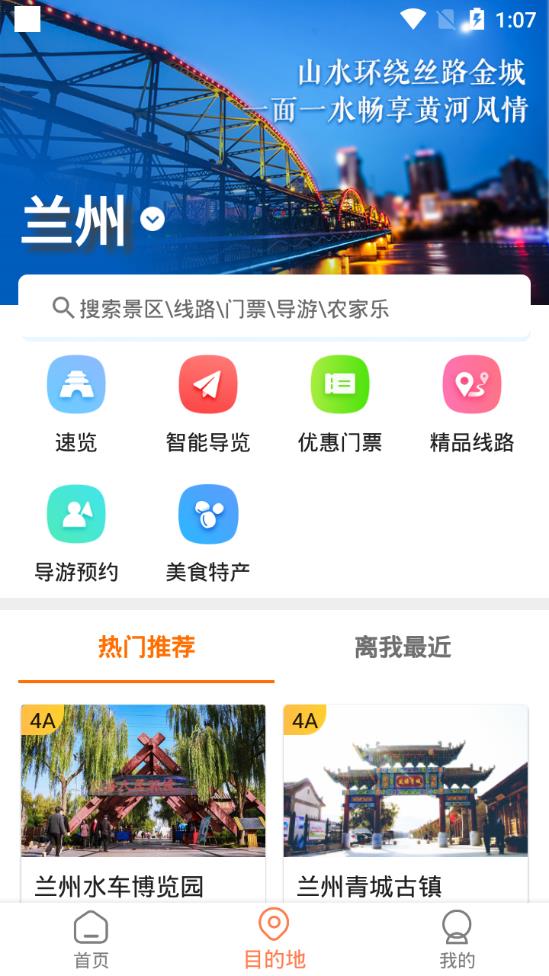 游甘肃